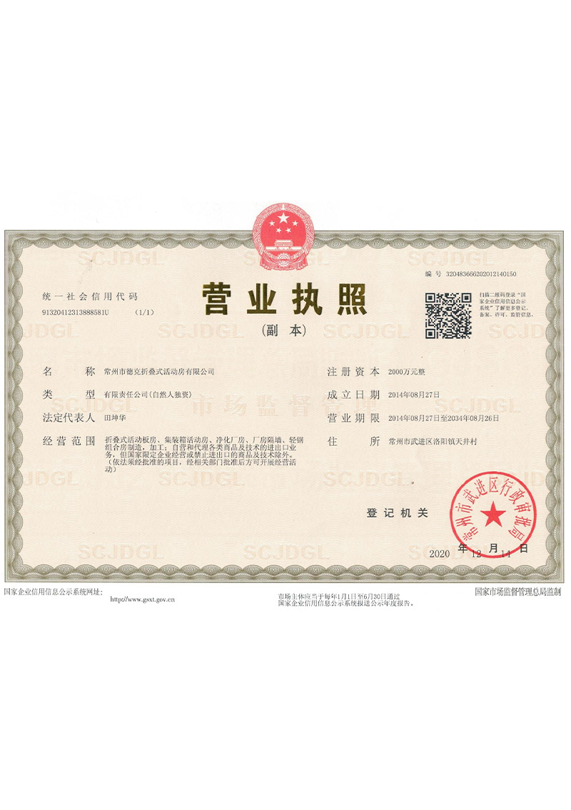 Business license